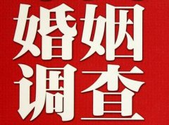 迎江区私家调查公司给婚姻中女方的几点建议